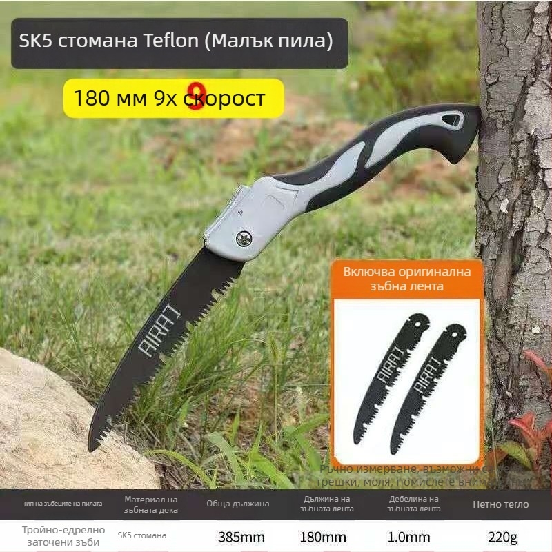 Сгъваема ръчна ножовка за дърво със стоманено острие — за дървообработване, ръчна работа, германски стил