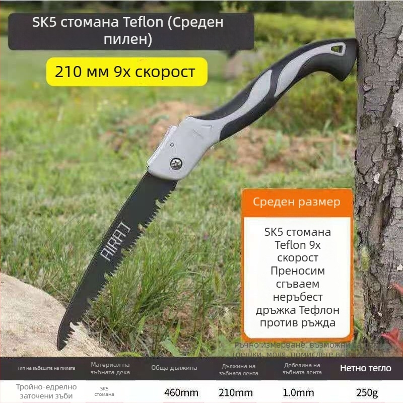 Сгъваема ръчна ножовка за дърво със стоманено острие — за дървообработване, ръчна работа, германски стил