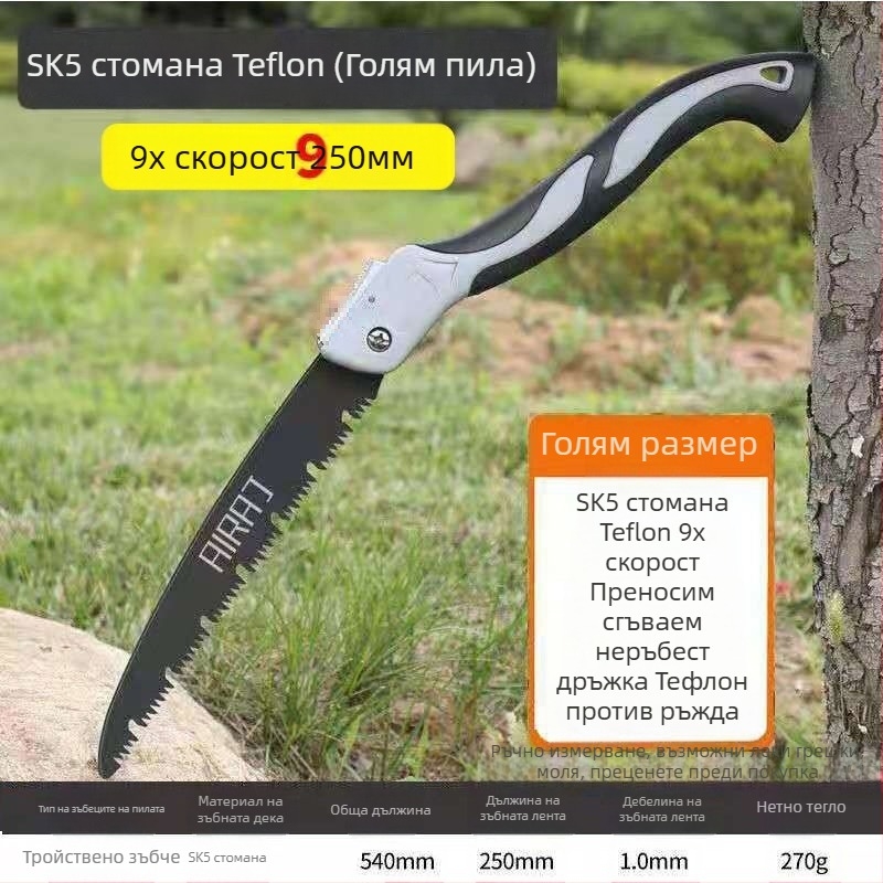 Сгъваема ръчна ножовка за дърво със стоманено острие — за дървообработване, ръчна работа, германски стил