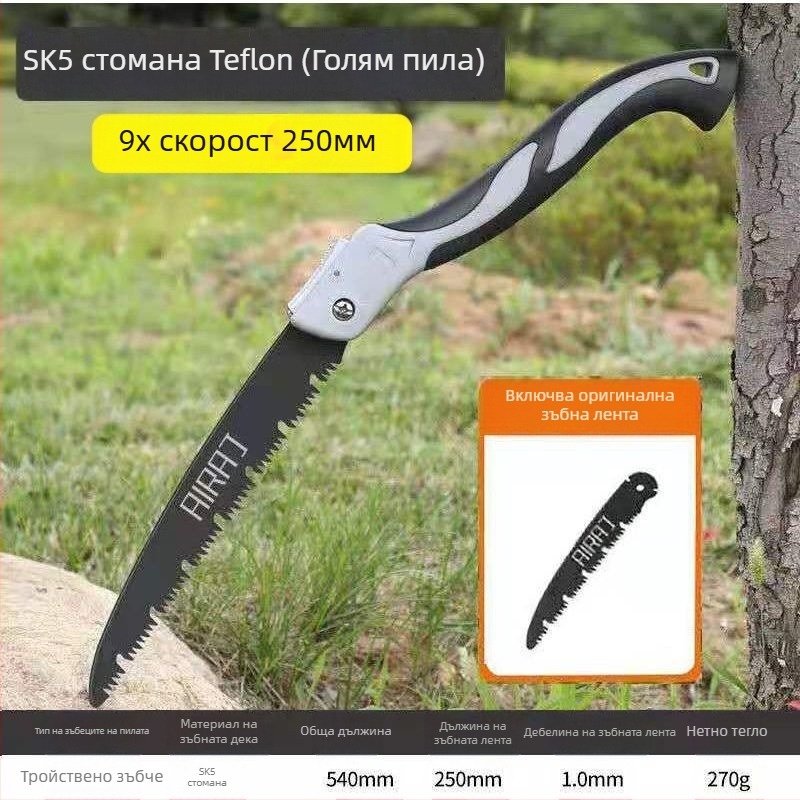 Сгъваема ръчна ножовка за дърво със стоманено острие — за дървообработване, ръчна работа, германски стил