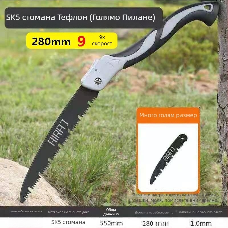 Сгъваема ръчна ножовка за дърво със стоманено острие — за дървообработване, ръчна работа, германски стил