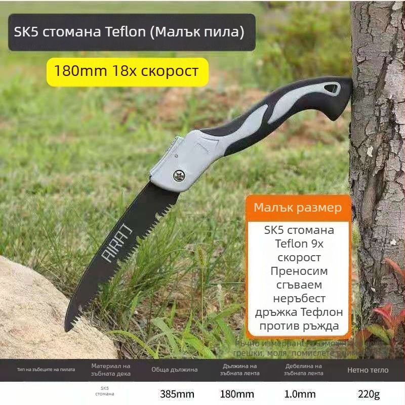 Сгъваема ръчна ножовка за дърво със стоманено острие — за дървообработване, ръчна работа, германски стил