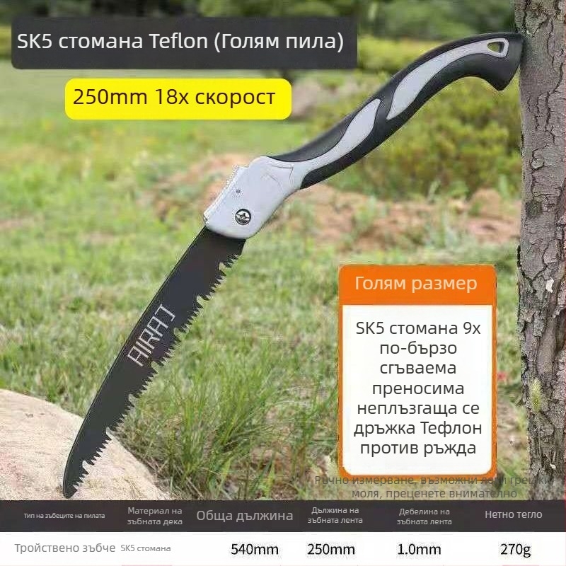Сгъваема ръчна ножовка за дърво със стоманено острие — за дървообработване, ръчна работа, германски стил