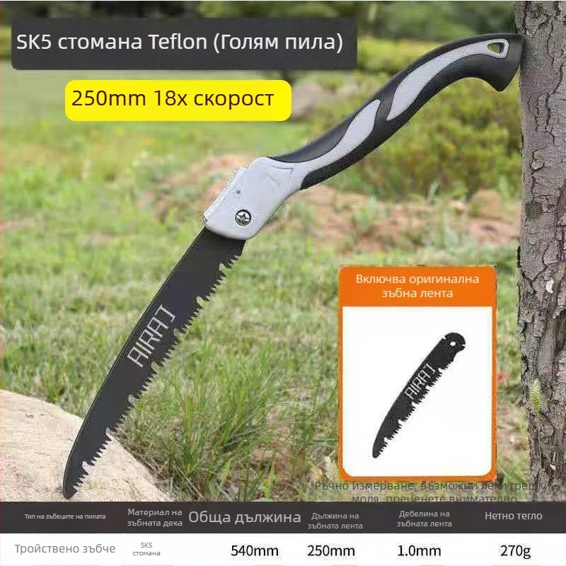 Сгъваема ръчна ножовка за дърво със стоманено острие — за дървообработване, ръчна работа, германски стил