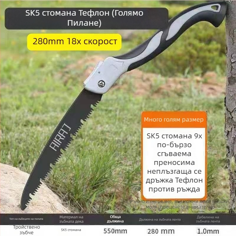 Сгъваема ръчна ножовка за дърво със стоманено острие — за дървообработване, ръчна работа, германски стил