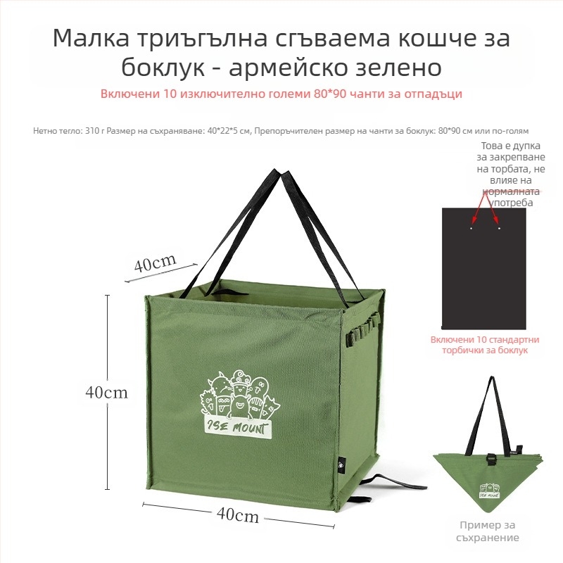 Сгъваема външна стойка за боклук за къмпинг с държач за торби, 100% нов пластмасов материал