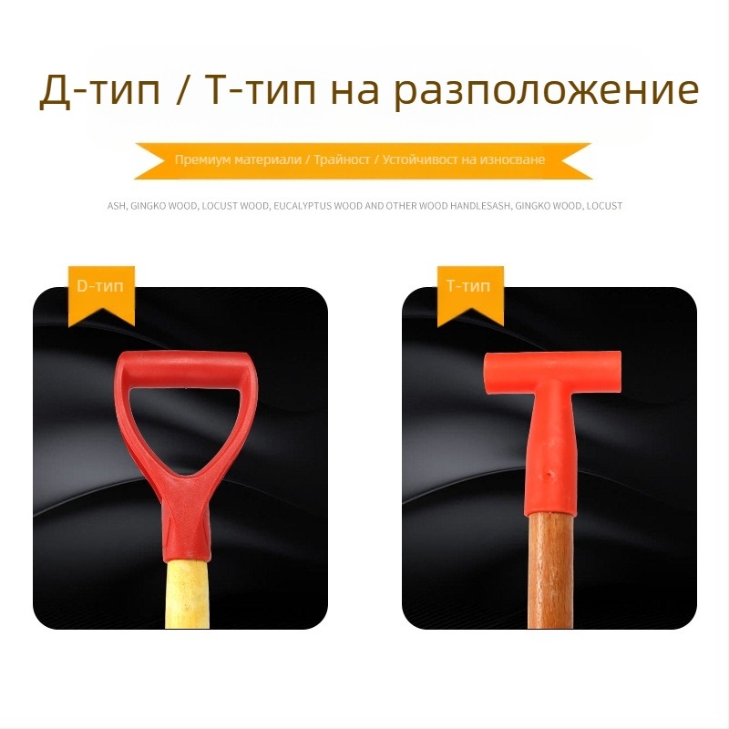 Ръкохватка за лопата Т/Д тип с удебелена пластмасова глава и дървена дръжка за селскостопански инструменти