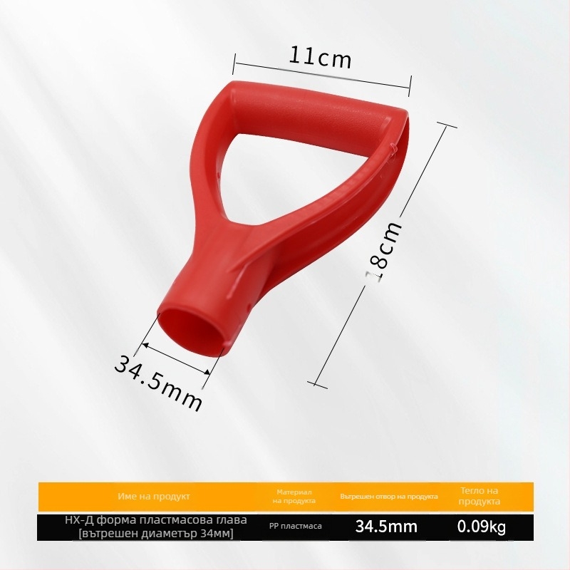 Ръкохватка за лопата Т/Д тип с удебелена пластмасова глава и дървена дръжка за селскостопански инструменти