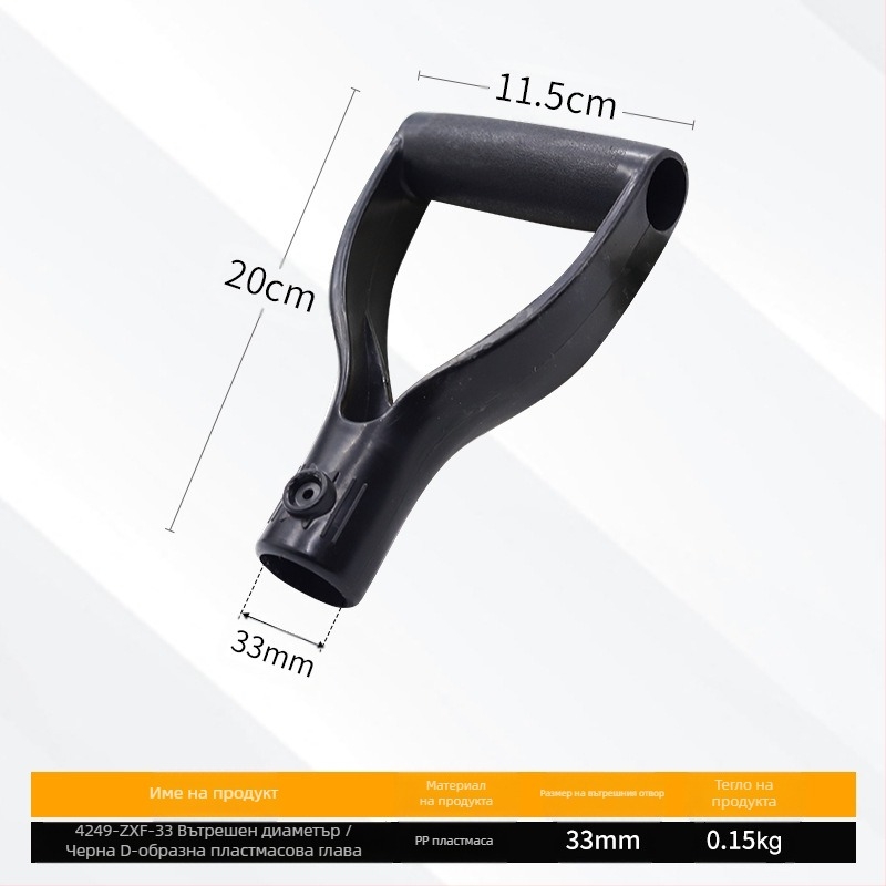 Ръкохватка за лопата Т/Д тип с удебелена пластмасова глава и дървена дръжка за селскостопански инструменти