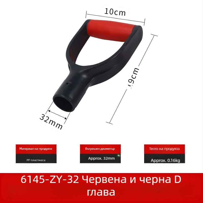 Ръкохватка за лопата Т/Д тип с удебелена пластмасова глава и дървена дръжка за селскостопански инструменти