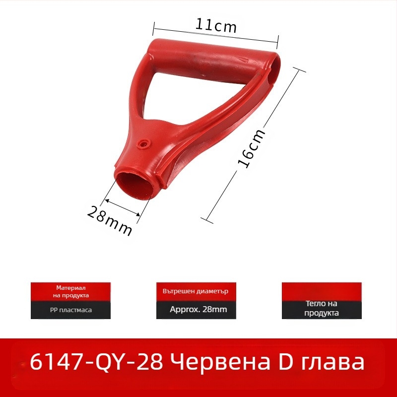 Ръкохватка за лопата Т/Д тип с удебелена пластмасова глава и дървена дръжка за селскостопански инструменти