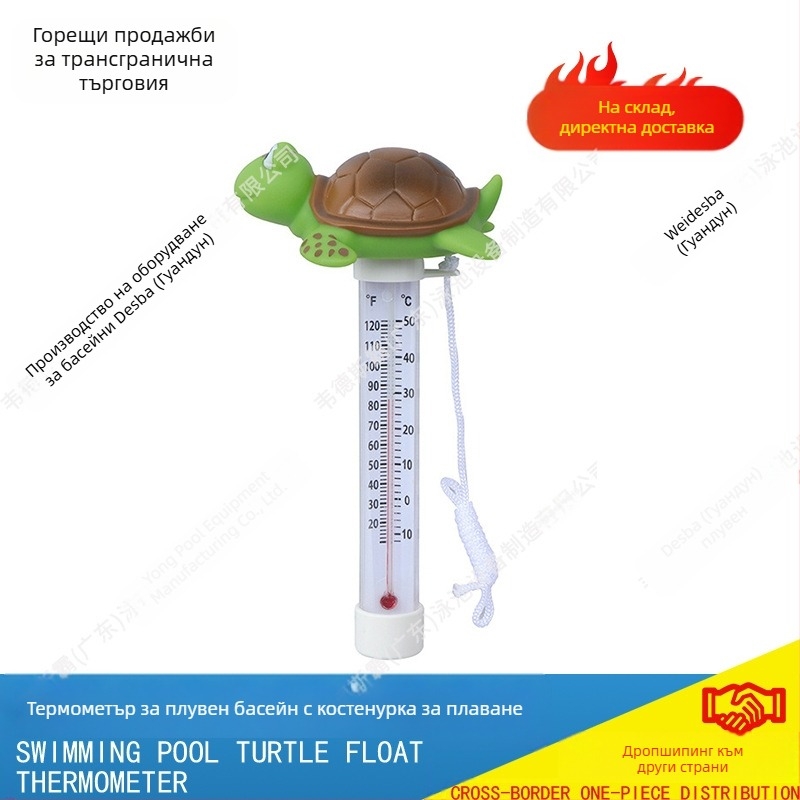 Плаващ термометър за басейн с костенурка карикатура за домашна употреба, пластмасов корпус, модел YC-WDJ06, Clearspring/Cassin, произход Гуандун, измерване на температура