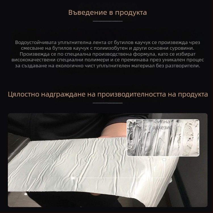 Butyl водоустойчива лента за запечатване на пукнатини по плосък покрив на къща с цветни метални керемиди