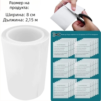 Самозалепваща TPU водоустойчива ремонтна лента, едностранна; за палатки, дъждобрани, плувни рингове и надуваеми басейни; дебелина 0,3 мм