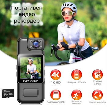 M11 преносим мини камера‑рекордер с 1,54-инчов LCD, 2.0 MP, microSD до 128 GB, време на работа 4–5 часа