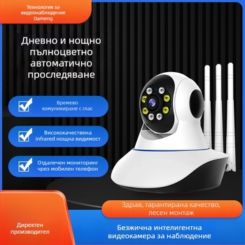 Pan-Tilt наблюдателна камера с Wi‑Fi, 1080P нощно виждане, дистанционно управление, локално/облачно съхранение