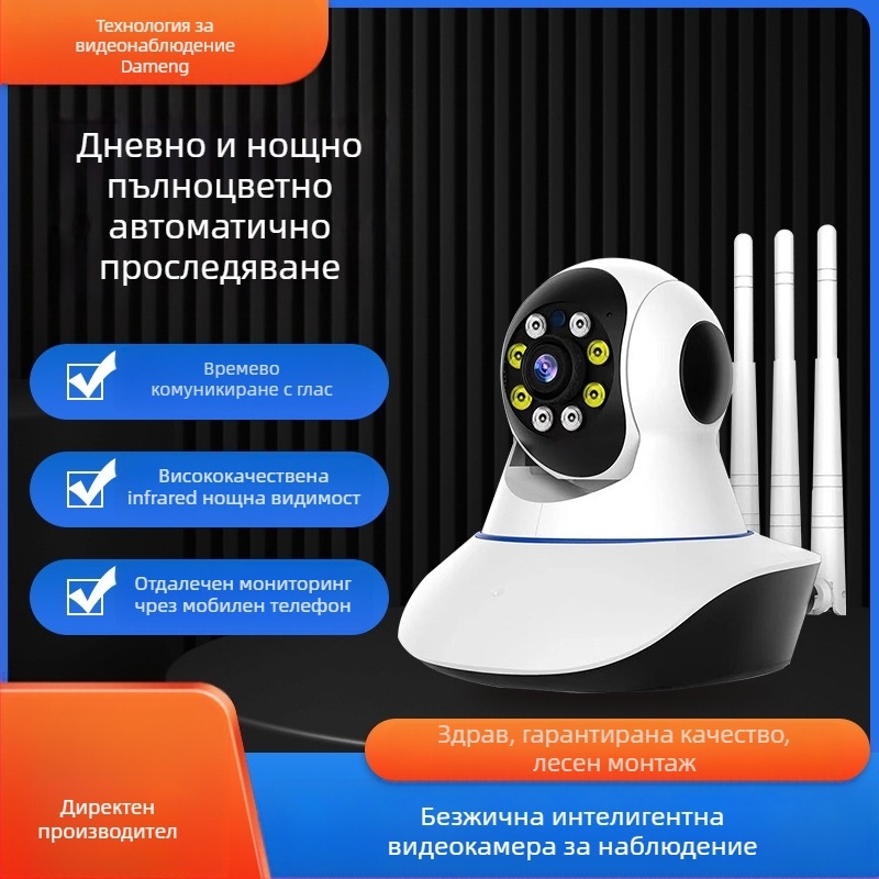 Pan-Tilt наблюдателна камера с Wi‑Fi, 1080P нощно виждане, дистанционно управление, локално/облачно съхранение