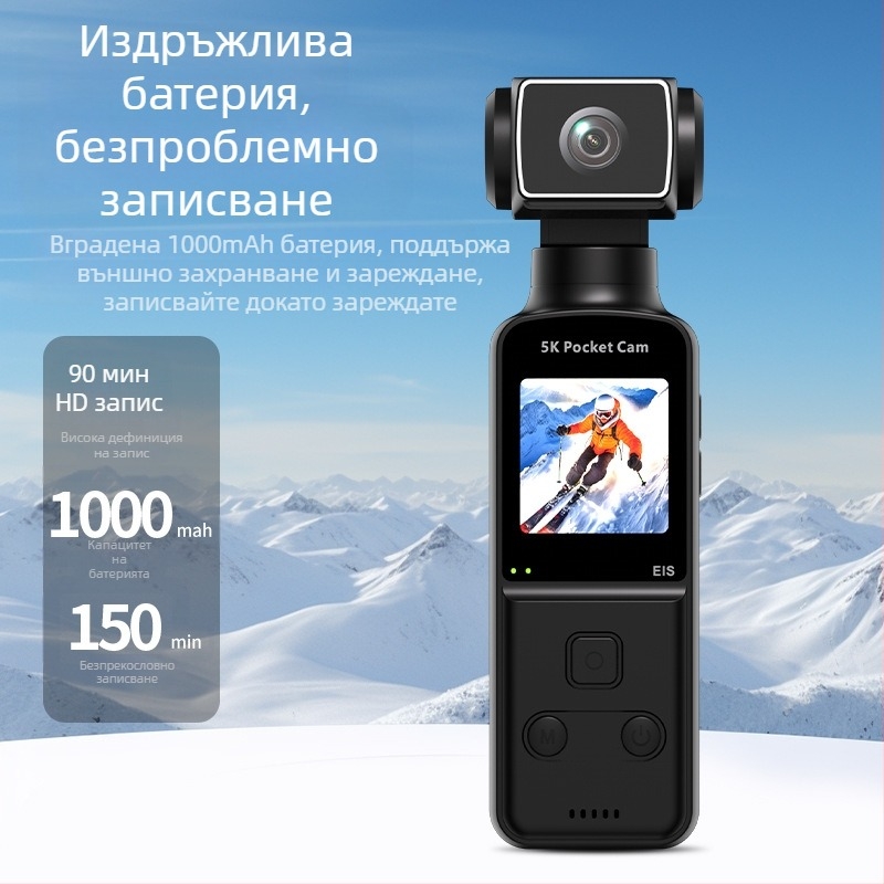 K1-5K джобна екшън камера със стабилизация, 5K запис, LCD дисплей, TF карта, 900mAh батерия