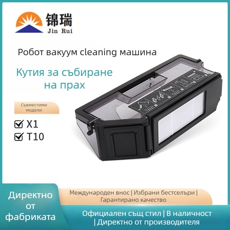 Аксесоар за кутия за прах Ecovacs X1 Omni/Tubrot10 (домашна употреба, 51–100 m²)