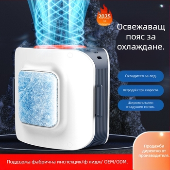 K059 Поясен вентилатор с полупроводниково охлаждане — батерия 4000 mAh, 3 скорости, 8–12 ч работа, шум 37–45 dB, презареждащ се