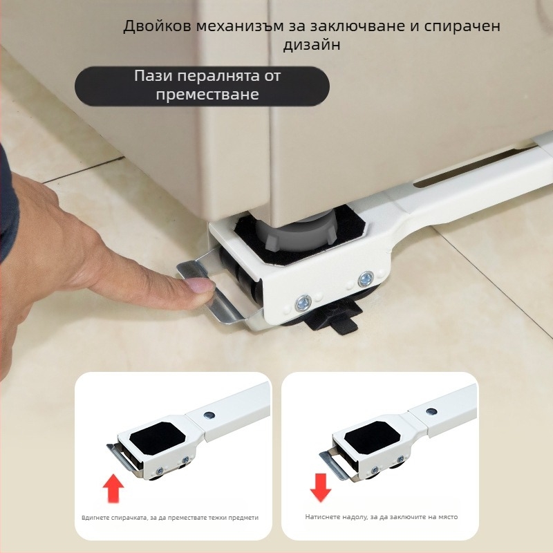 Универсална основа за перални и хладилници, метална конструкция устойчива на ръжда, антихлъзгаща, регулируема и подвижна, без монтаж.