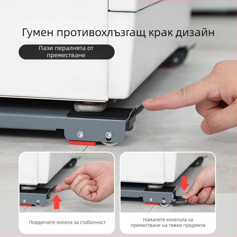 Универсална основа за перални и хладилници, метална конструкция устойчива на ръжда, антихлъзгаща, регулируема и подвижна, без монтаж.