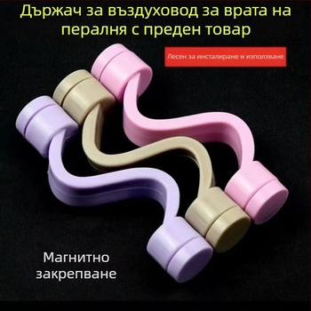 Фиксиращ клипс за перални машини с предно зареждане – против подхлъзване, пластмасов дизайн, модерен стил