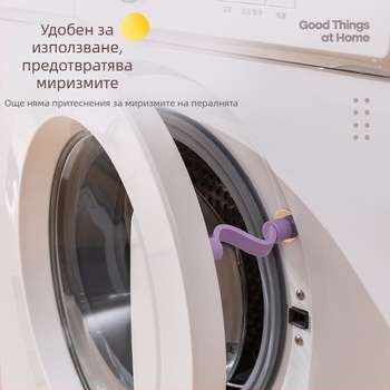 Фиксиращ клипс за перални машини с предно зареждане – против подхлъзване, пластмасов дизайн, модерен стил