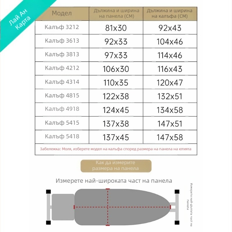 Капак за дъска за гладене – миещ се памучен плат, устойчив на високи температури, за домашна употреба