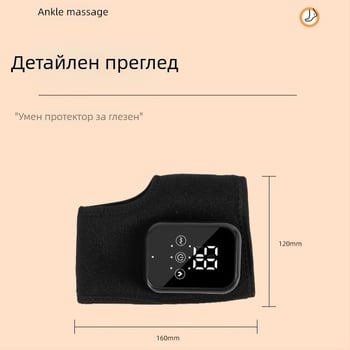 Електрическа отопляема ортеза за глезен с топъл компрес и вибрационен масаж за възстановяване при навяхвания