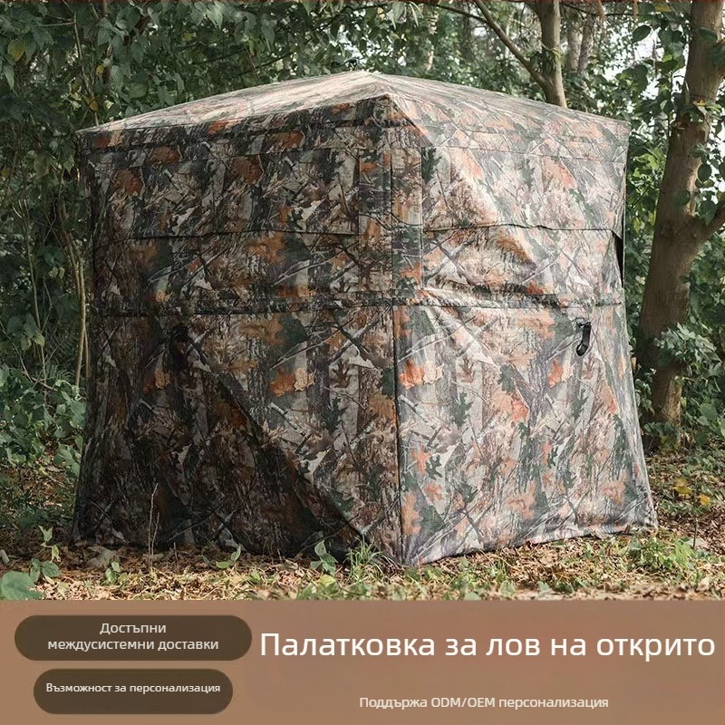 270° панорамна палатка за наблюдение на птици, камуфлажна, четирисезонна, водоустойчива 2000–3000 мм, стъклопластови пръти, еднослойна