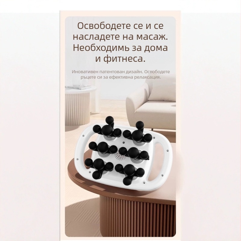 Фасциален масажор с 22 глави, четков мотор, LCD дисплей, 5+ нива на скорост, вградена батерия