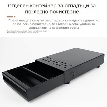Knock box за кафе зърна, drawer тип — от неръждаема и въглеродна стомана, модерен минималистичен стил, аксесоар за бар/кафе машина