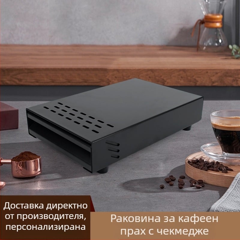 Knock box за кафе зърна, drawer тип — от неръждаема и въглеродна стомана, модерен минималистичен стил, аксесоар за бар/кафе машина