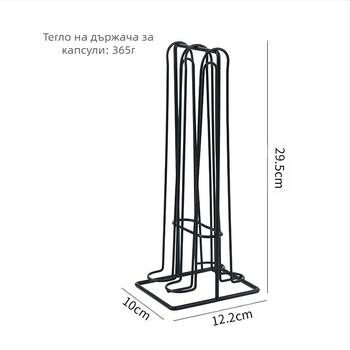 Метален държач за кафе капсули, двустранна витрина за капсули, железен арт дизайн, модерен минимализъм, пуснат през пролетта на 2020.