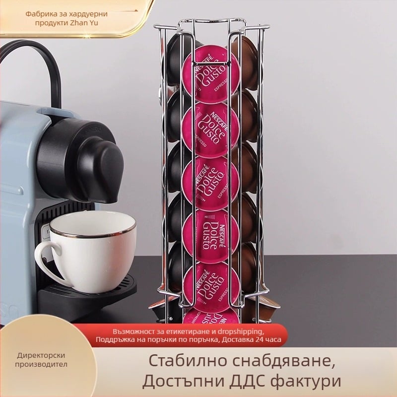 Стелаж за капсули за кафе, вертикален, многоетажен, влагозащитен, творчески дизайн