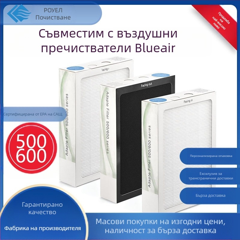 Филтър елемент за пречиствател на въздух Blueair 500/600 серия — ниско съпротивление на активния въглен, композитна филтърна мрежа, дълготрайно пречистване