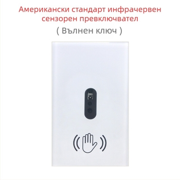 Инфрачервен сензорен превключвател с жестово управление, за интериорна декорация, 100–277V AC
