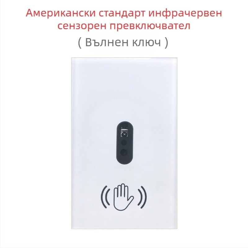 Инфрачервен сензорен превключвател с жестово управление, за интериорна декорация, 100–277V AC