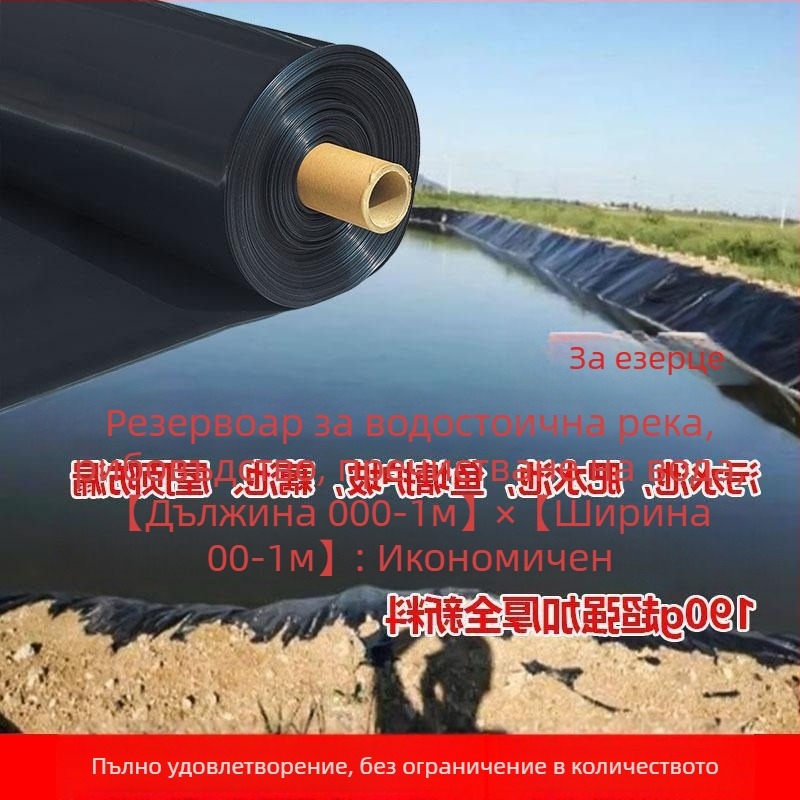 Водоустойчива платнена тъкан за водоеми и резервоари – усилена дебелина за аквакултура и съхранение на вода