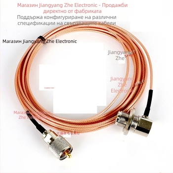 RG316 автомобилен коаксиален удължителен кабел, UHF, SO239 женски към PL259 мъжки конектори, медно никелирани контакти, за автомобилна електроника