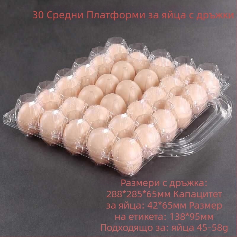 Ръчно преносима пластмасова кутия за яйца с прозрачно блистерно опаковане