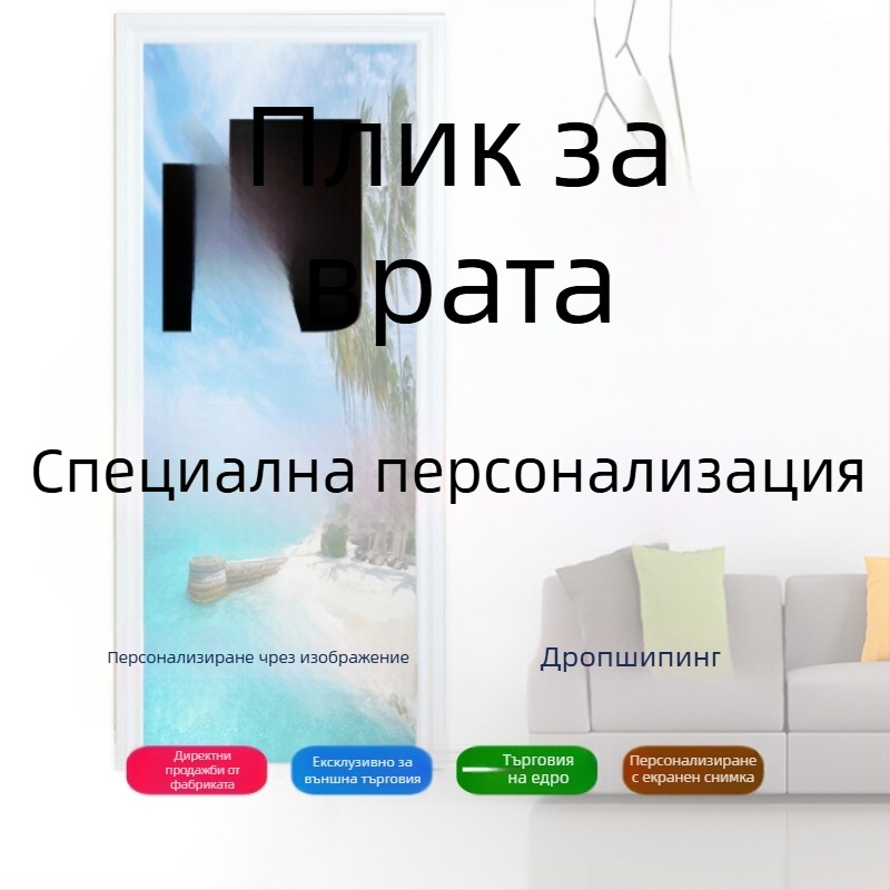 Стикер за стена PVC — Мурал, водоустойчив, декоративна украса, стил: Модерна простота