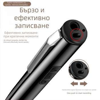 Диктофон-писалка за висококачествен запис, едно натискане за запис, 5 часа време за запис, USB 2.0 пренос, поддръжка на TF карта