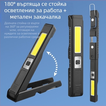 Работна лампа LED, Type-C с измервателна лента, 10W, IP65, 360° осветяване