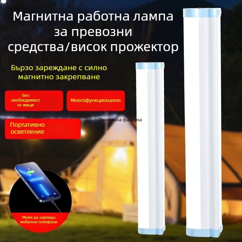 LED презареждаща палаткова лампа с магнитна основа, регулируема яркост, бутонен превключвател