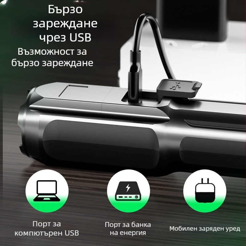Фенер с вариабилен фокус за тактически цели, LED, презареждаем, батерия 1800 mAh, обхват 100–200 m, 360° въртене, зарядно включено