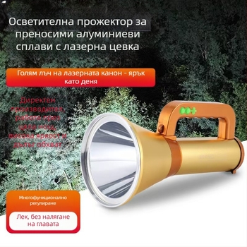 Преносим LED прожектор от алуминиева сплав със зарядно, аварийно външно работно осветление, 5200 mAh, 300 lm, обхват до 500 m
