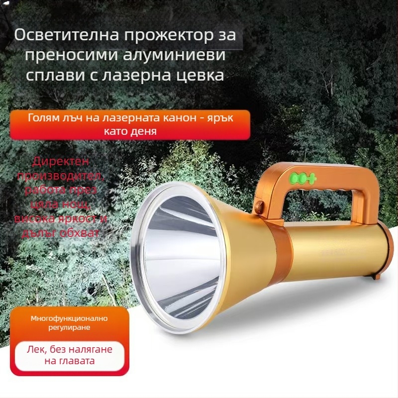 Преносим LED прожектор от алуминиева сплав със зарядно, аварийно външно работно осветление, 5200 mAh, 300 lm, обхват до 500 m