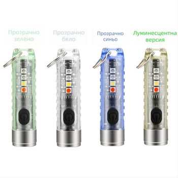 Мини фенерче за ключодържател с USB-C зареждане и LED светлина, магнитно закрепване, батерия 300mAh, мощност 5W